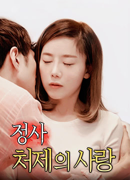 诱惑人妻小姨子巨乳狂干内射 淫荡高潮沦陷