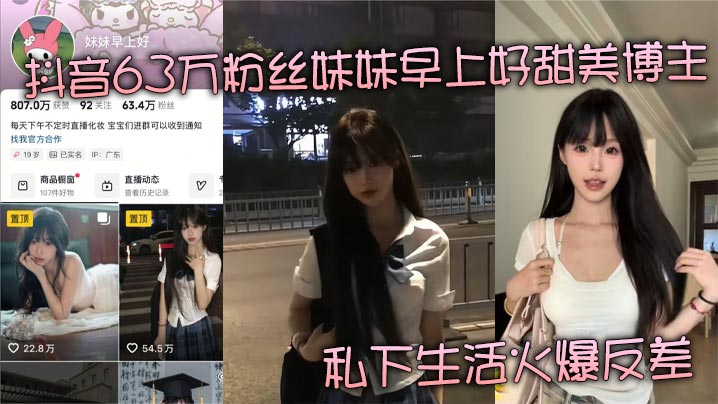 甜美博主私下反差 金主狂干内射骚穴玩物