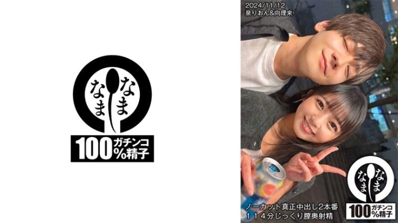 HNAMH-017 篠咲らら 114分钟无码巨作！极品肉体被狂暴中出，淫水深处子宫狂射！