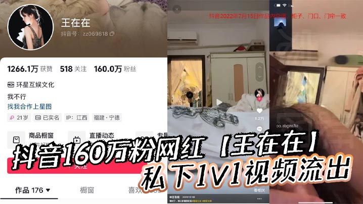 王在在清纯人设崩塌！1V1私密视频流出被狂干内射，骚浪本色尽显