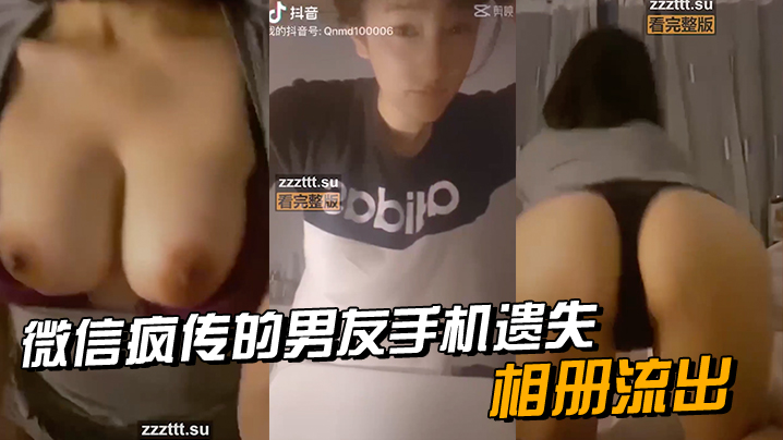 手机遗失 女友私密相册流出 巨乳骚穴全曝光